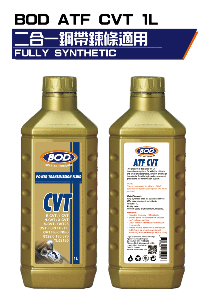ATF CVT(亞歐藍標)1L