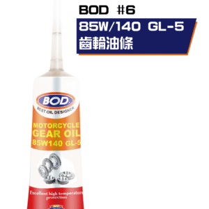 高效能齒輪油條 - 85140 (120ml)
