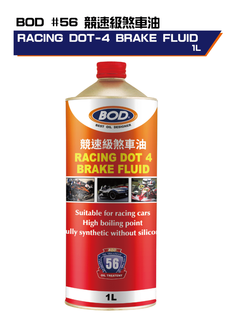競速級煞車油 RACING DOT 4   1L