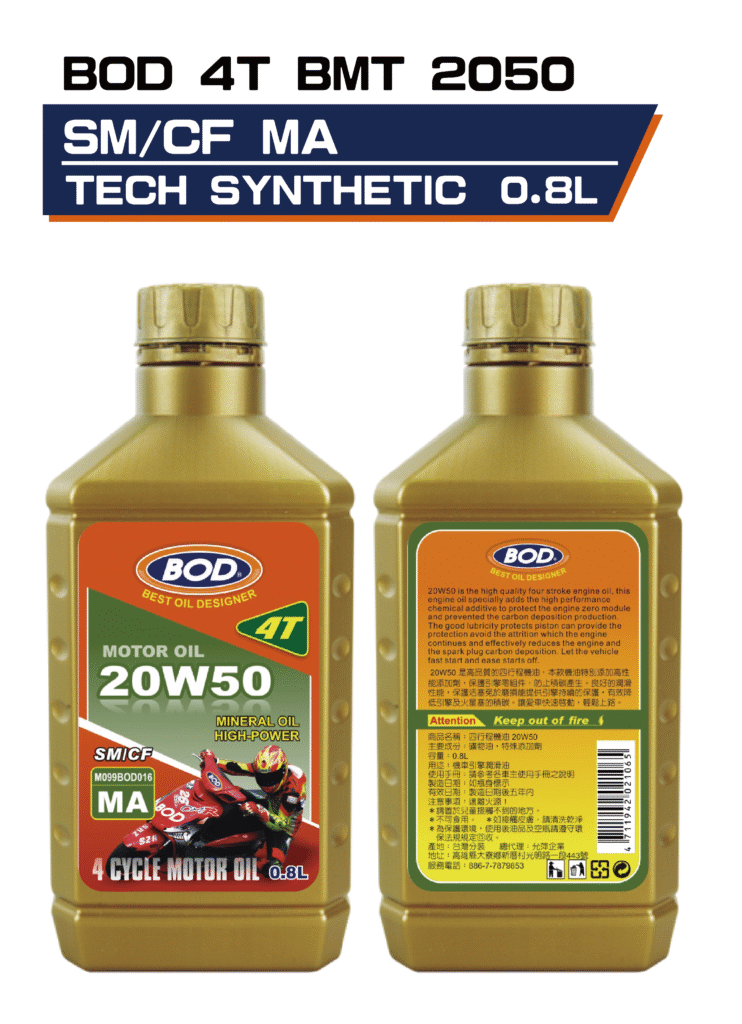 4T 2050 M SM MA0.8L