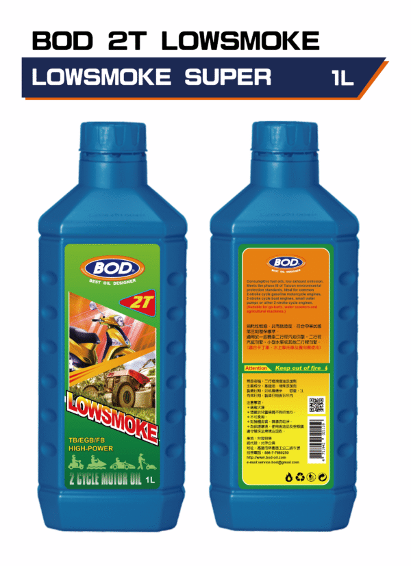 2T LOWSMOKE SUPER1L